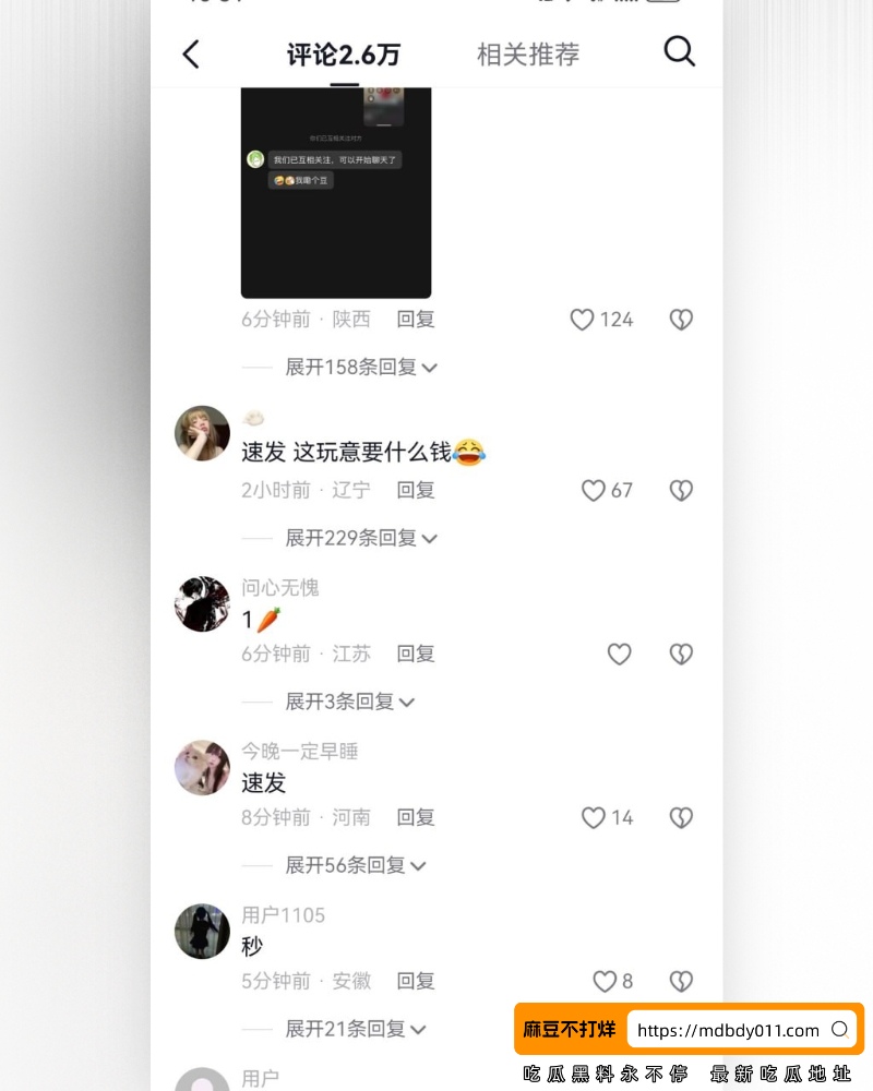 视频号 (7)