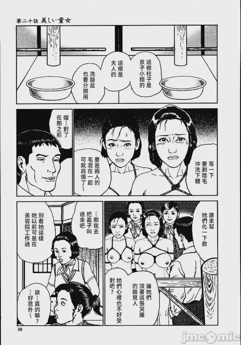 第1话, trang 95
