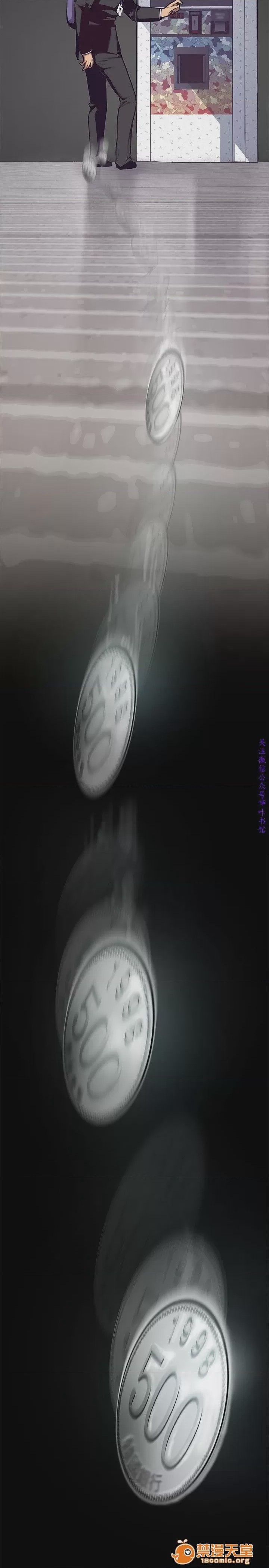 第1话 美麗新世界  / すばらしき新世界(フルカラー), страница 24