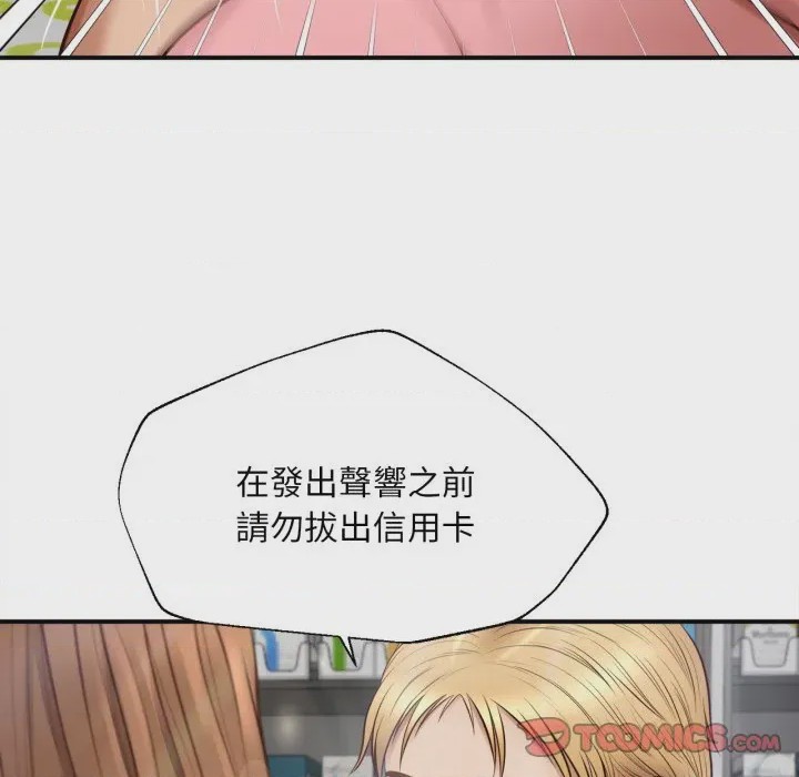 第1话 無限輪迴的一天 第1話, страница 148