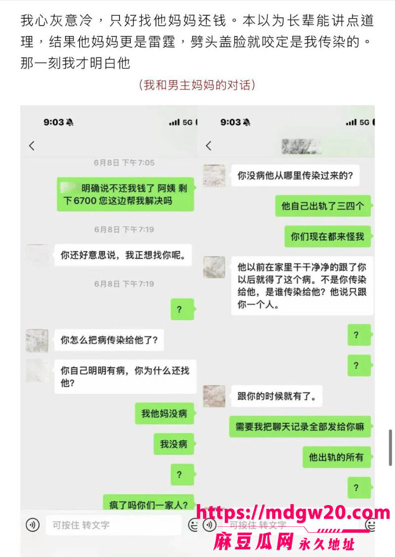 抖音博主hcc黄崇澄 出轨PUA翻车 前女友实名爆料 同时跟多名大姐开房 当男模得尖锐湿疣