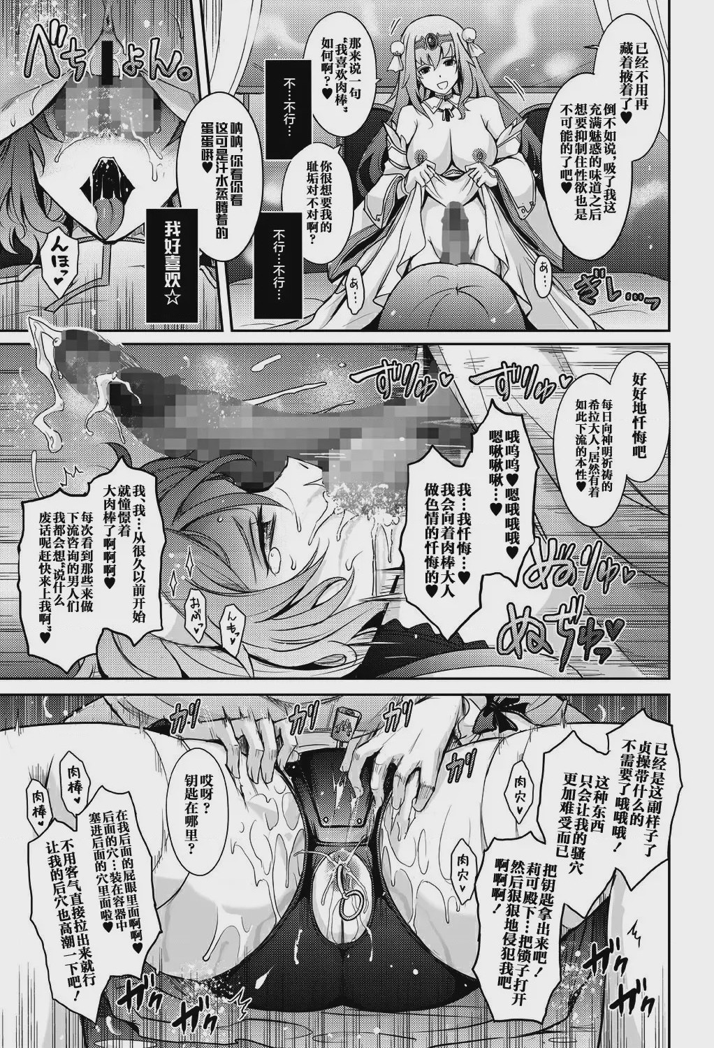 第1话，第 31 页