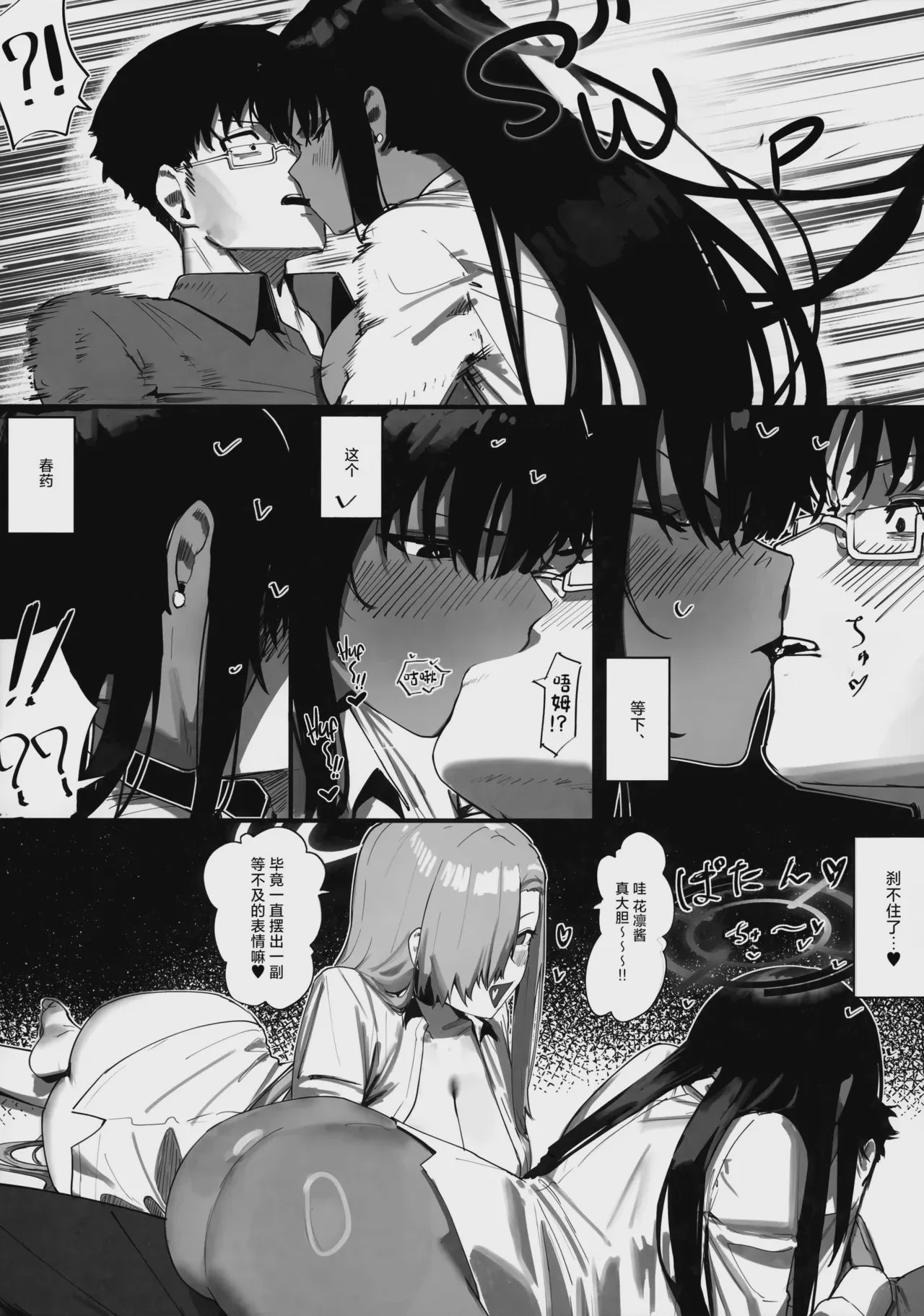 第1话, page 9