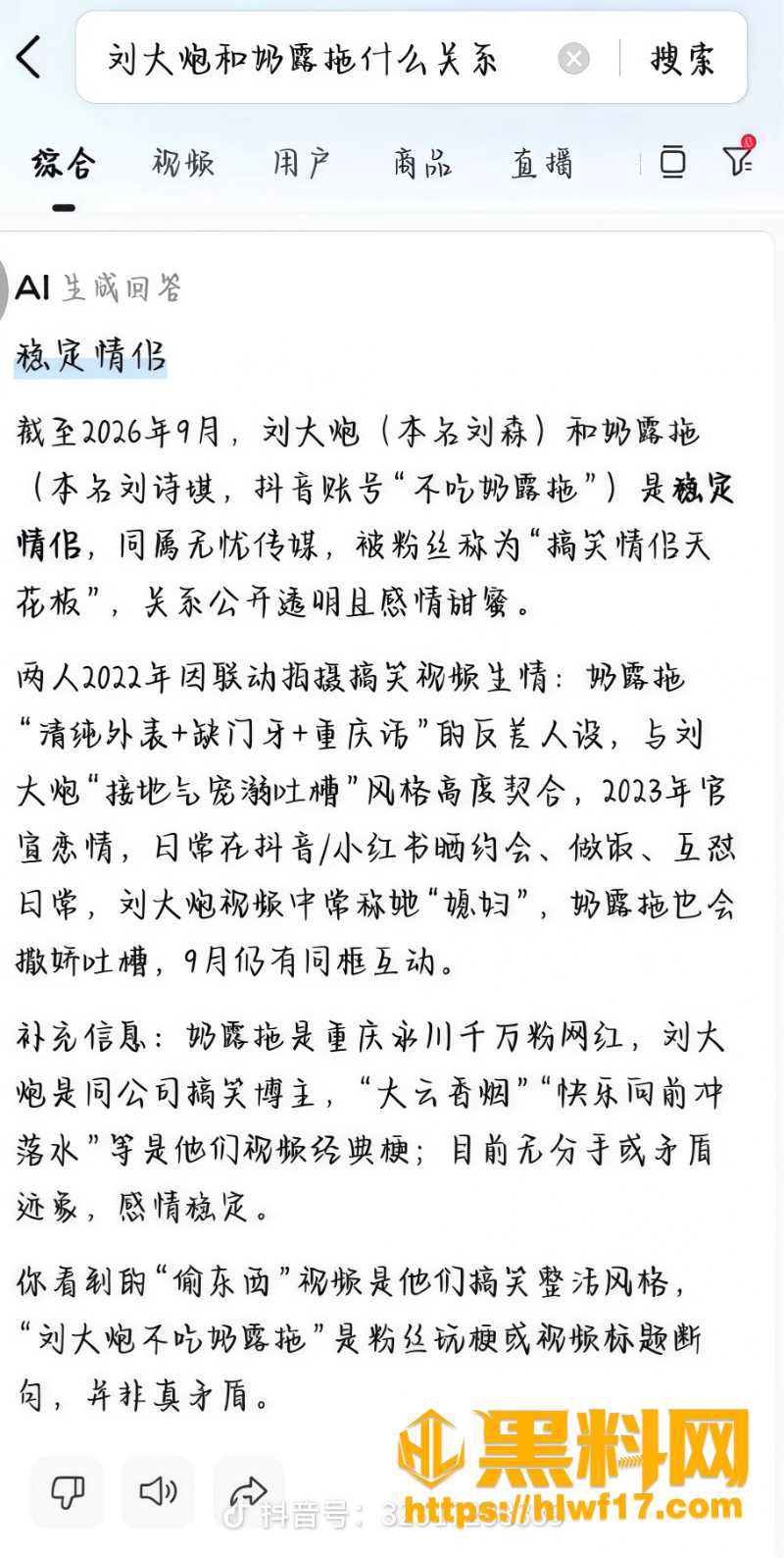 刘大炮与奶露拖性爱视频 3