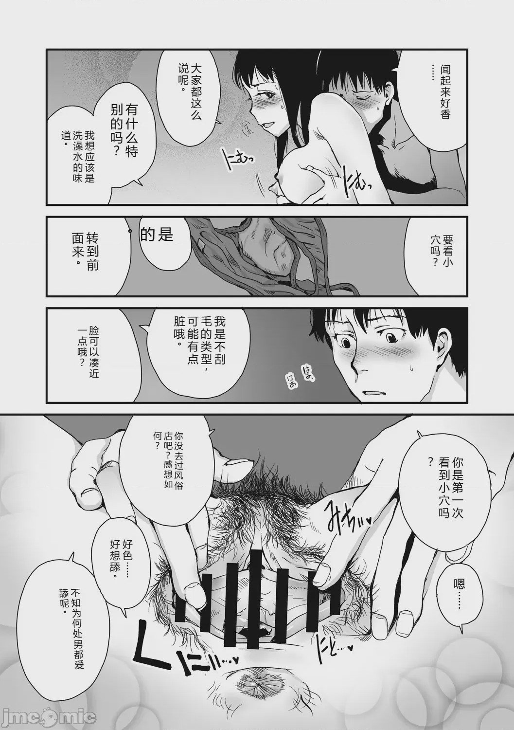第1话, страница 95