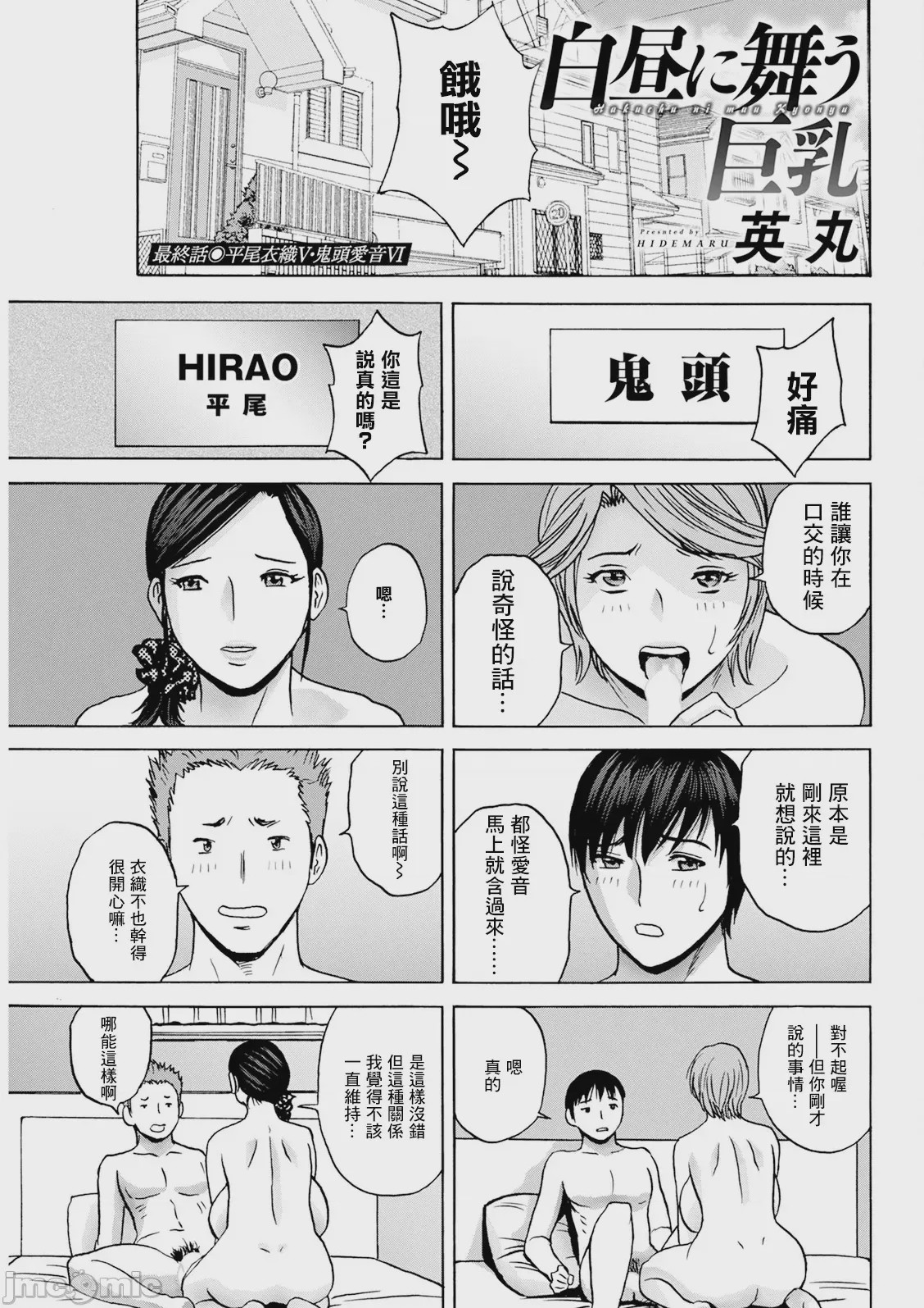 第1话, страница 1