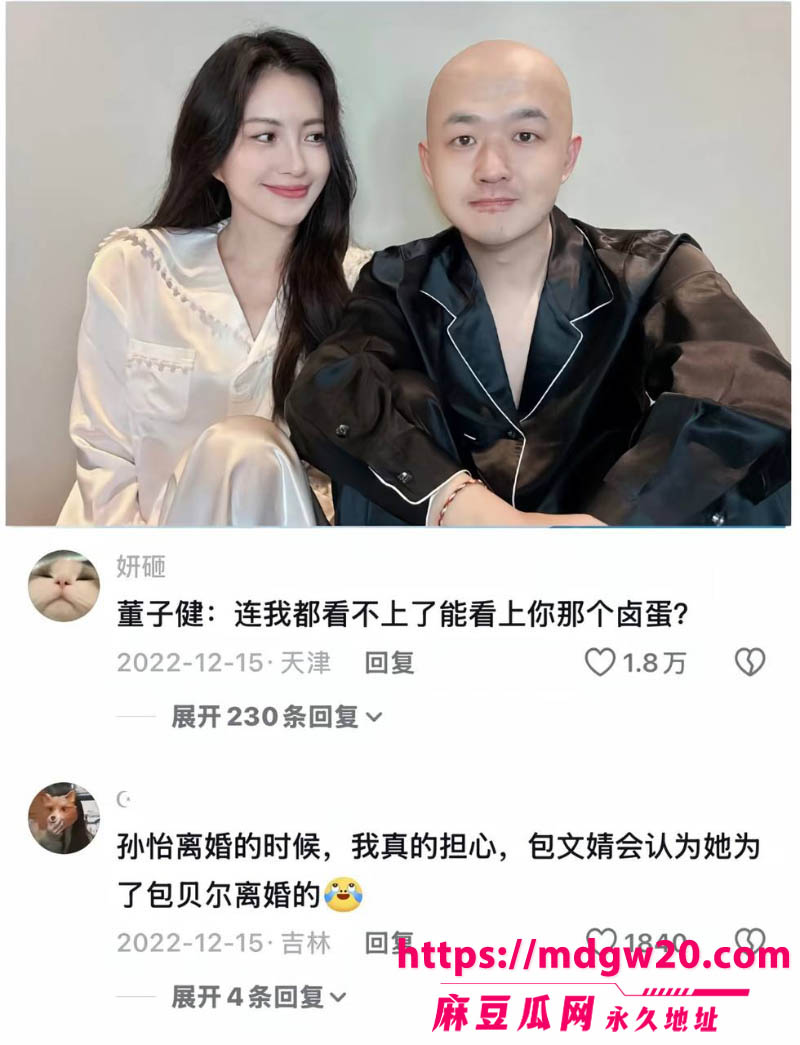 包文婧刚生完二胎 演员包贝尔酒店夜会红发女七小时 网友直言不是出轨就是嫖娼