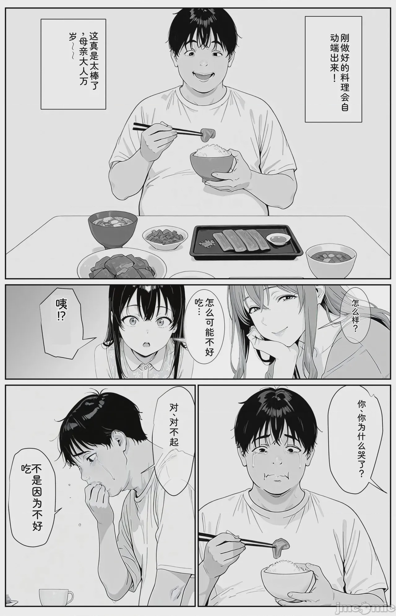第1话，第 20 页