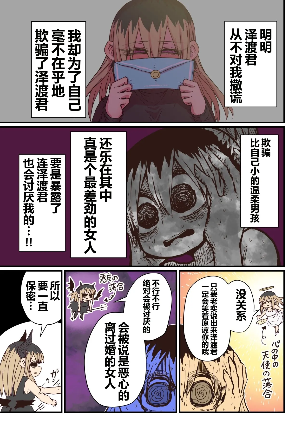 第 1 章, страница 89