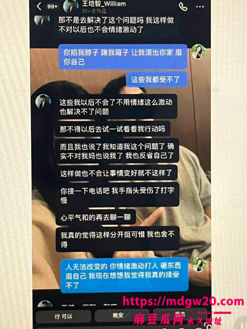 心动的信号6北极兔塌房28