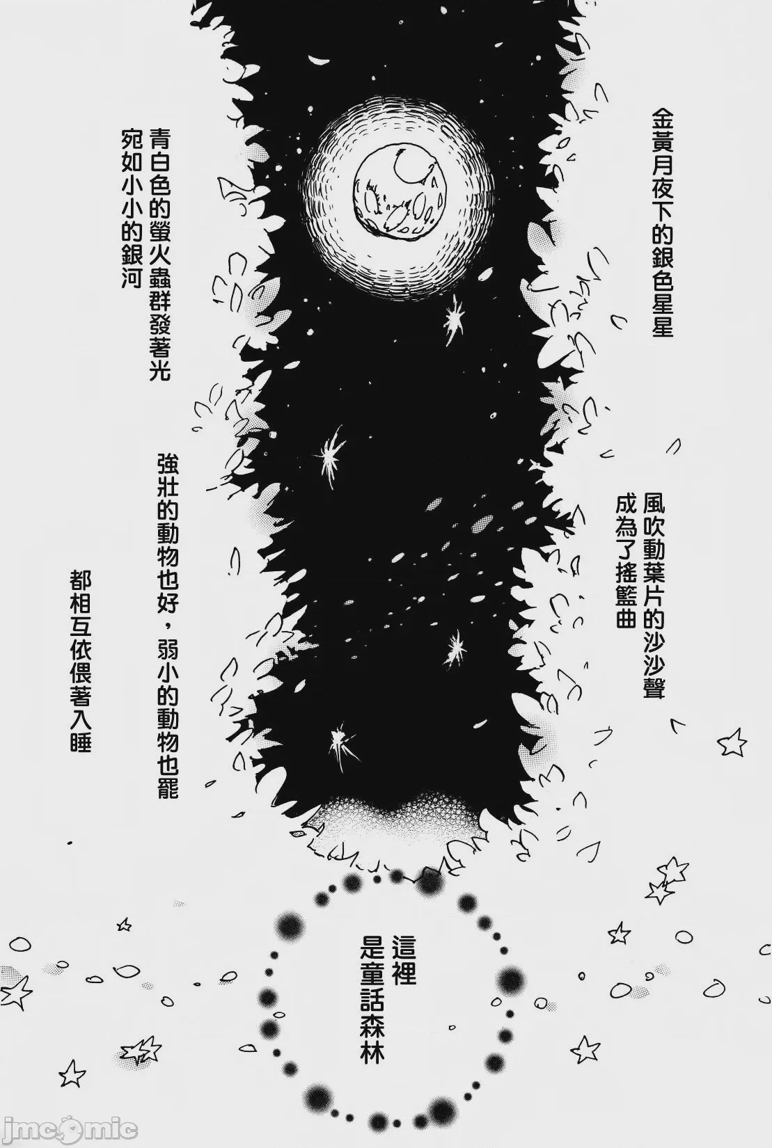 第1话, страница 1