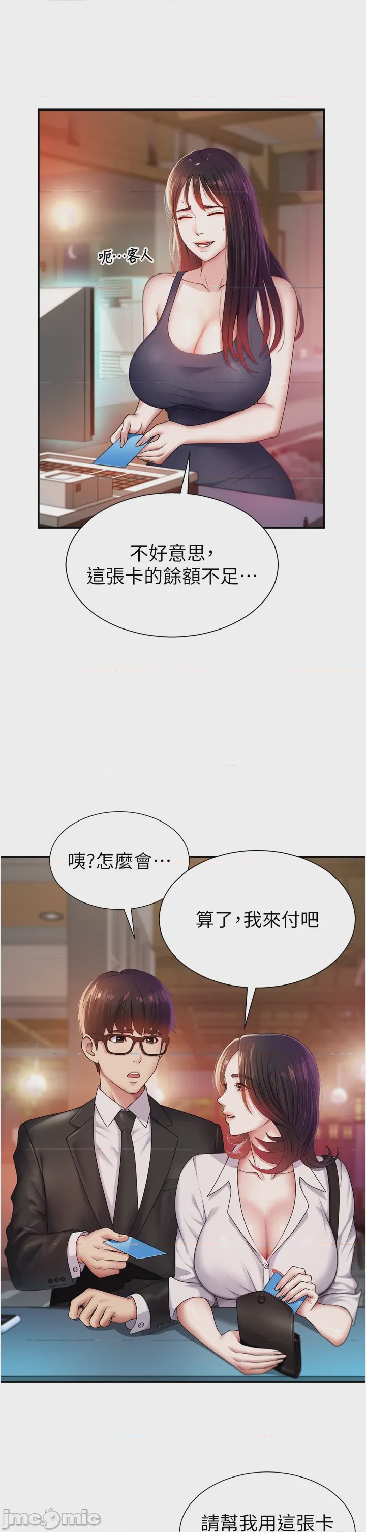 第1话 第1話, страница 15