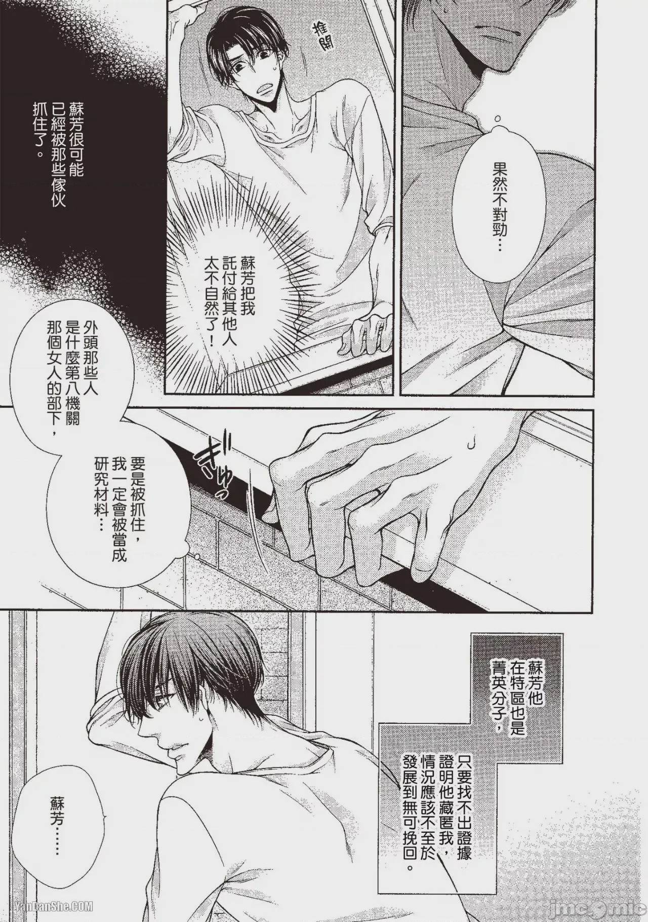 第1话, страница 187