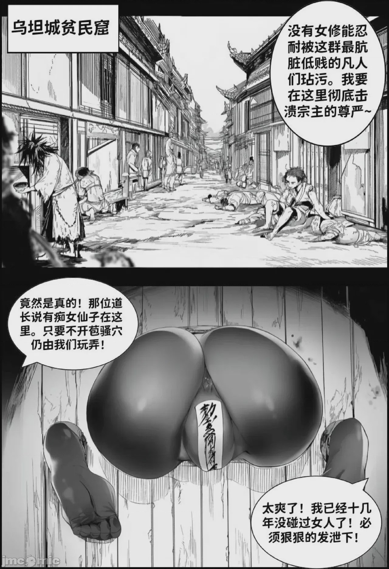第1话, страница 81