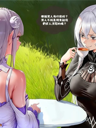 艾米莉亚 のポスター