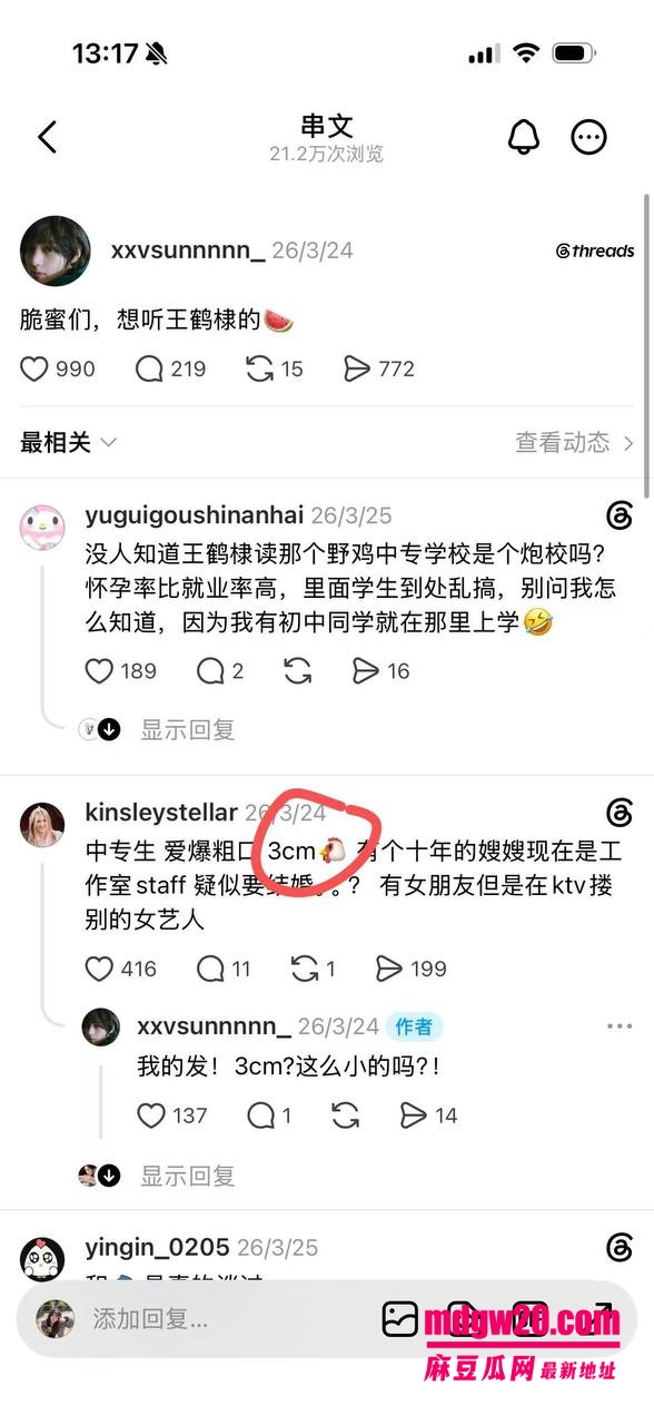 王鹤棣医美事故塌房 上海医美机构打丁丁增粗玻尿酸导致阳痿 以后只能当0了