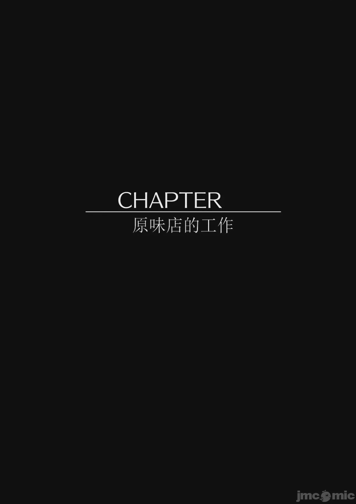 第1话, страница 73