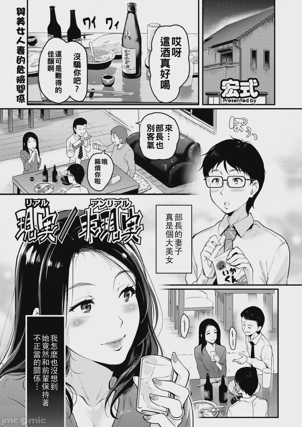 第1话, страница 1