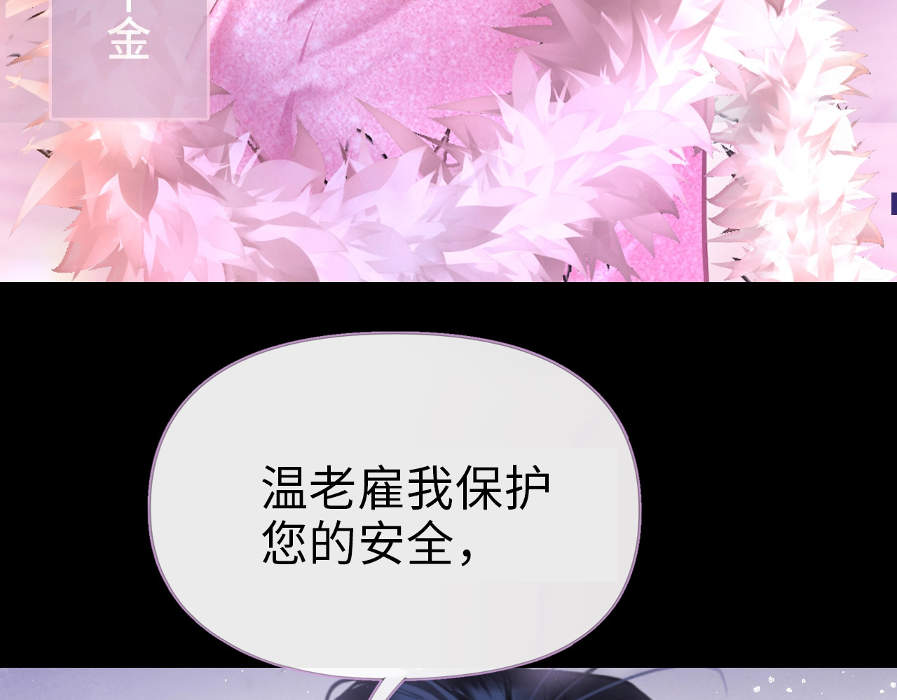 第1话 邮轮, страница 33