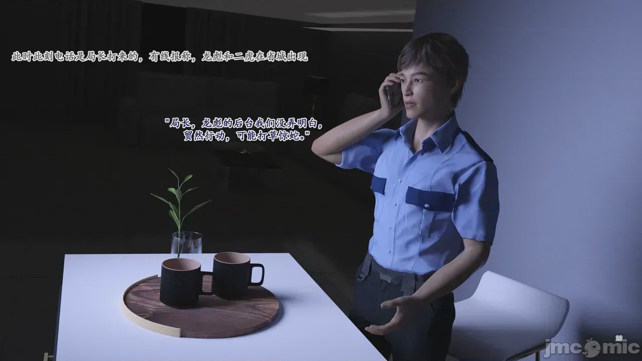 第1话, страница 1036