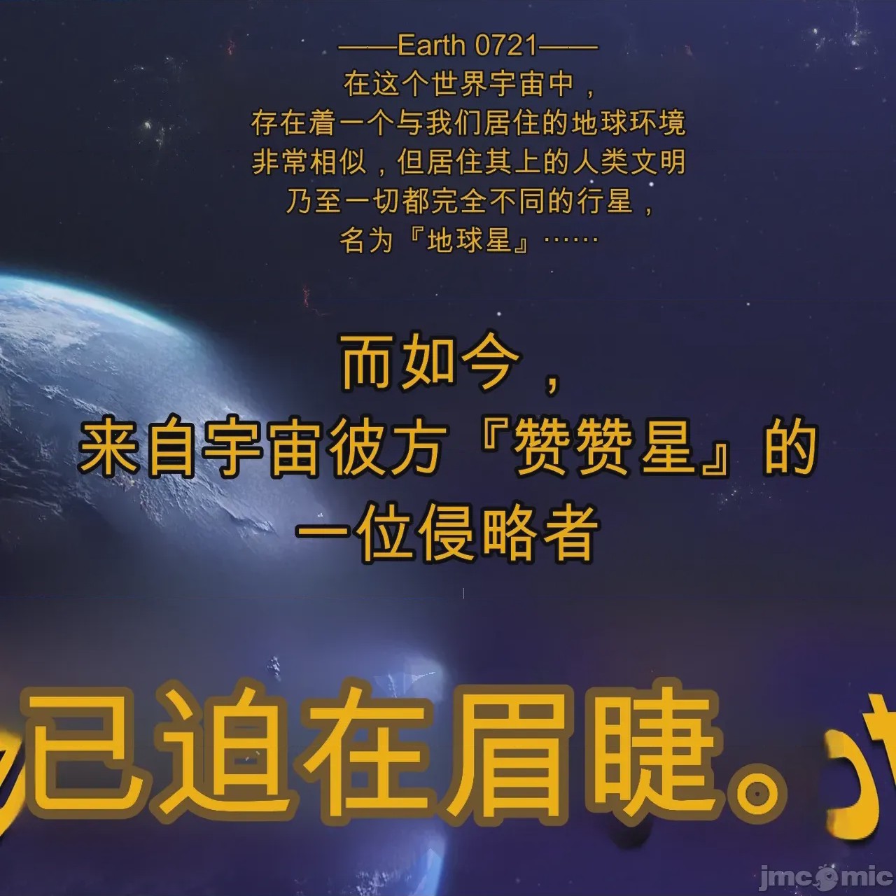 第1话, страница 3