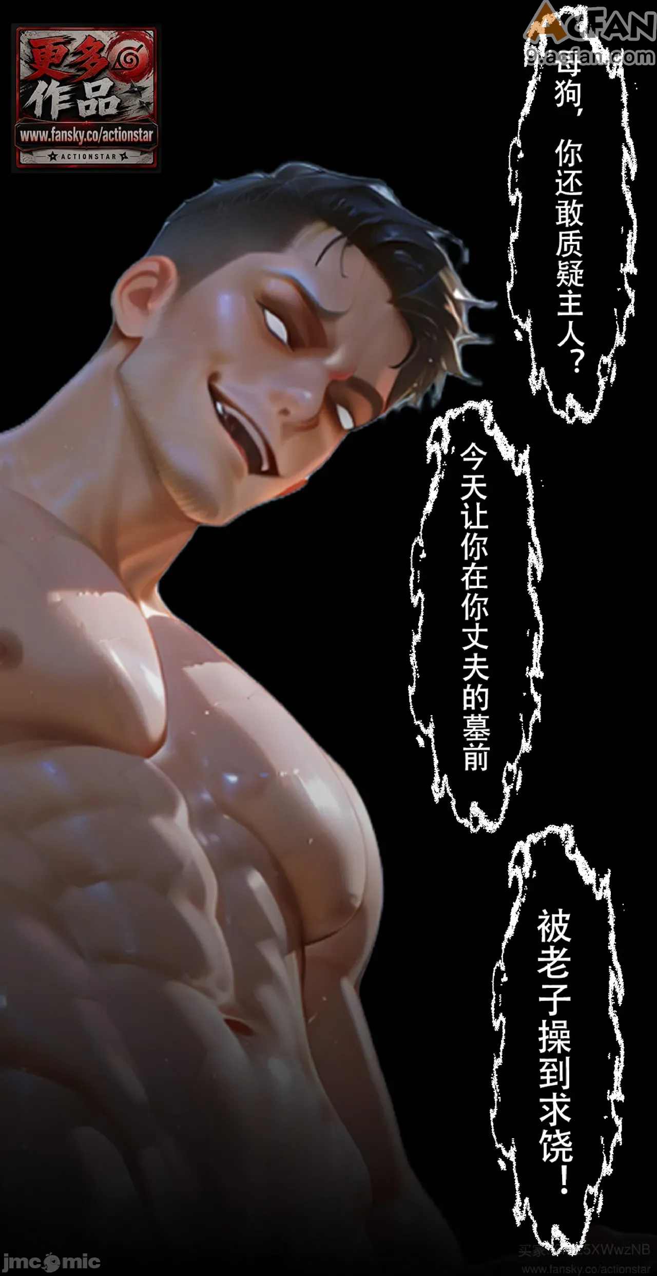 灭族之债！雌忍子宫偿还录, หน้า 365