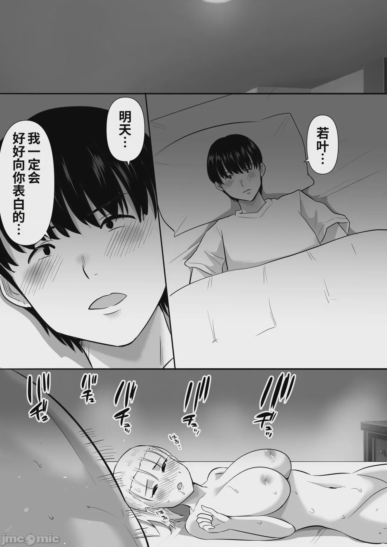 第1话, страница 40
