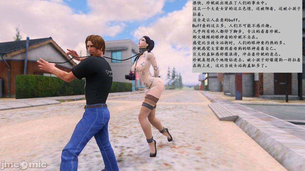 （琥珀宝盒）小说改编：珍妮老师的特殊工种, страница 22