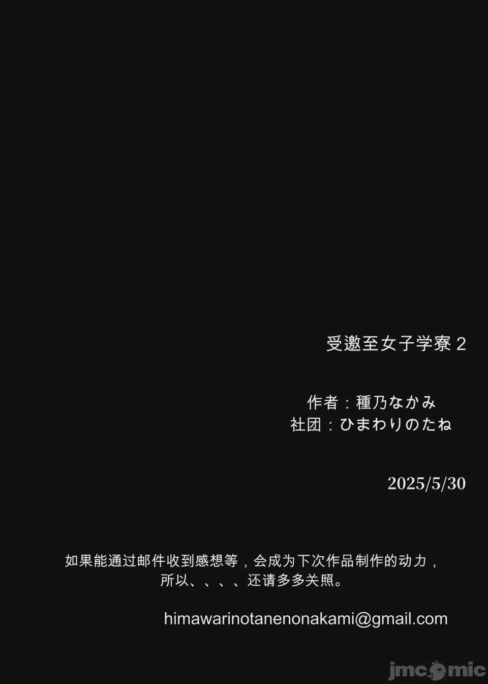 第1话, страница 92