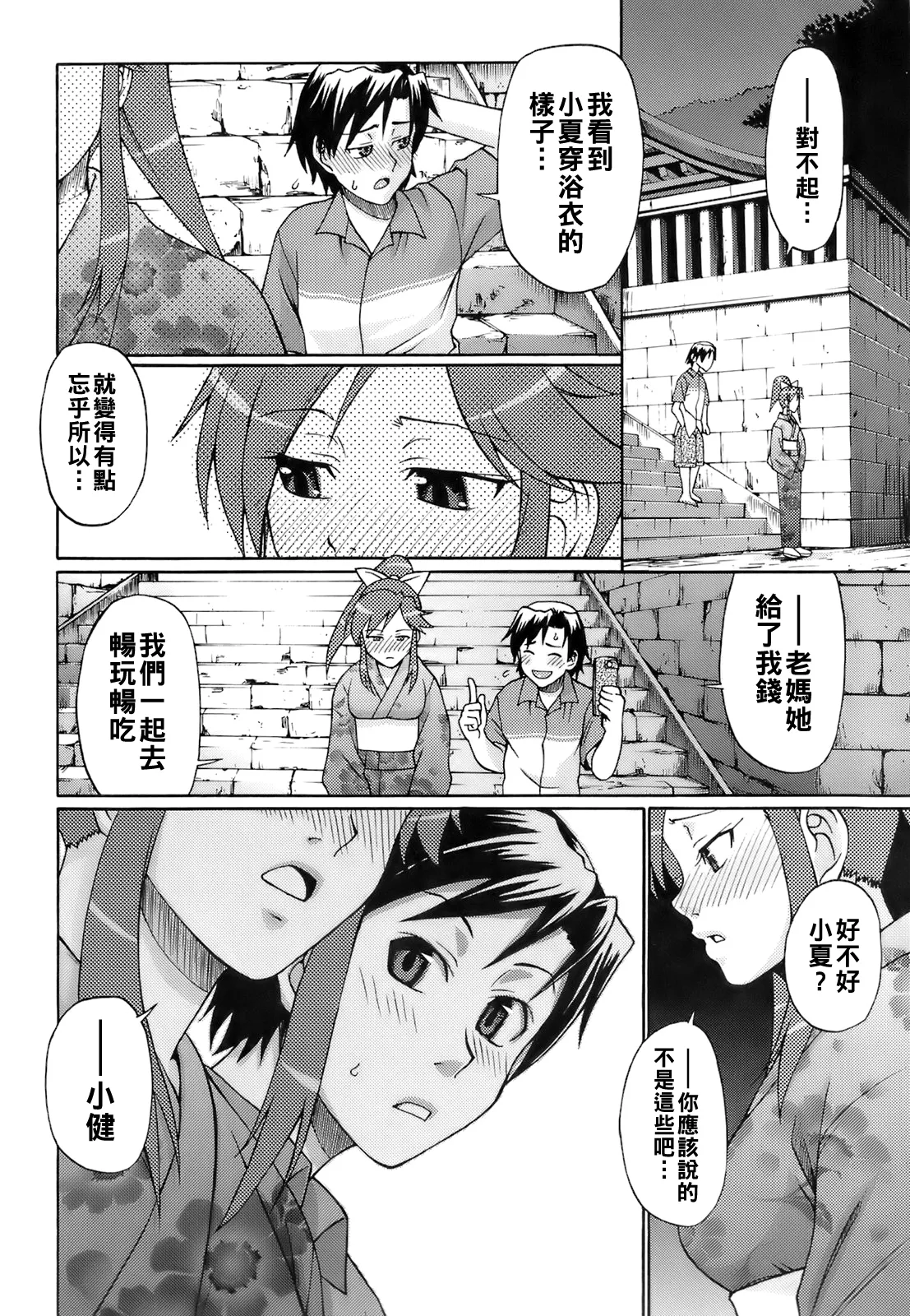 第 1 章, страница 40