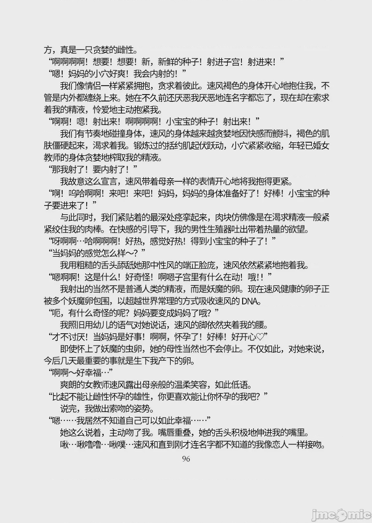 第1话, страница 147