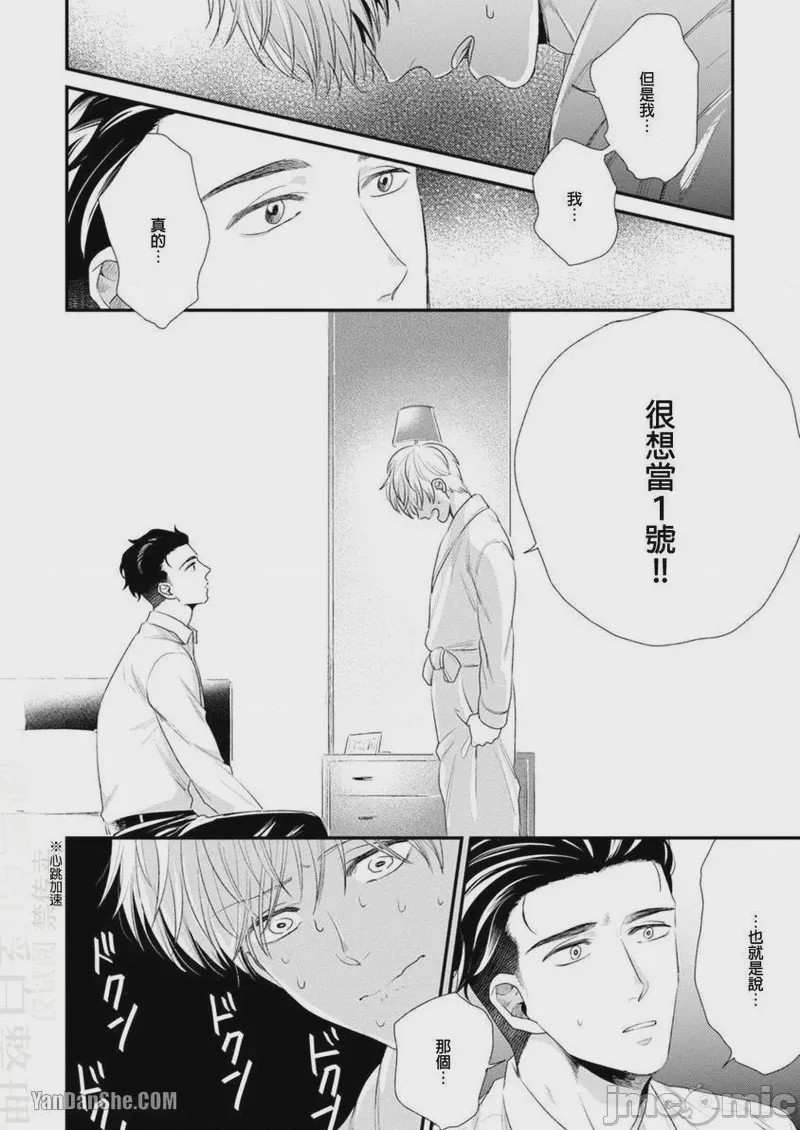 第1话, trang 102