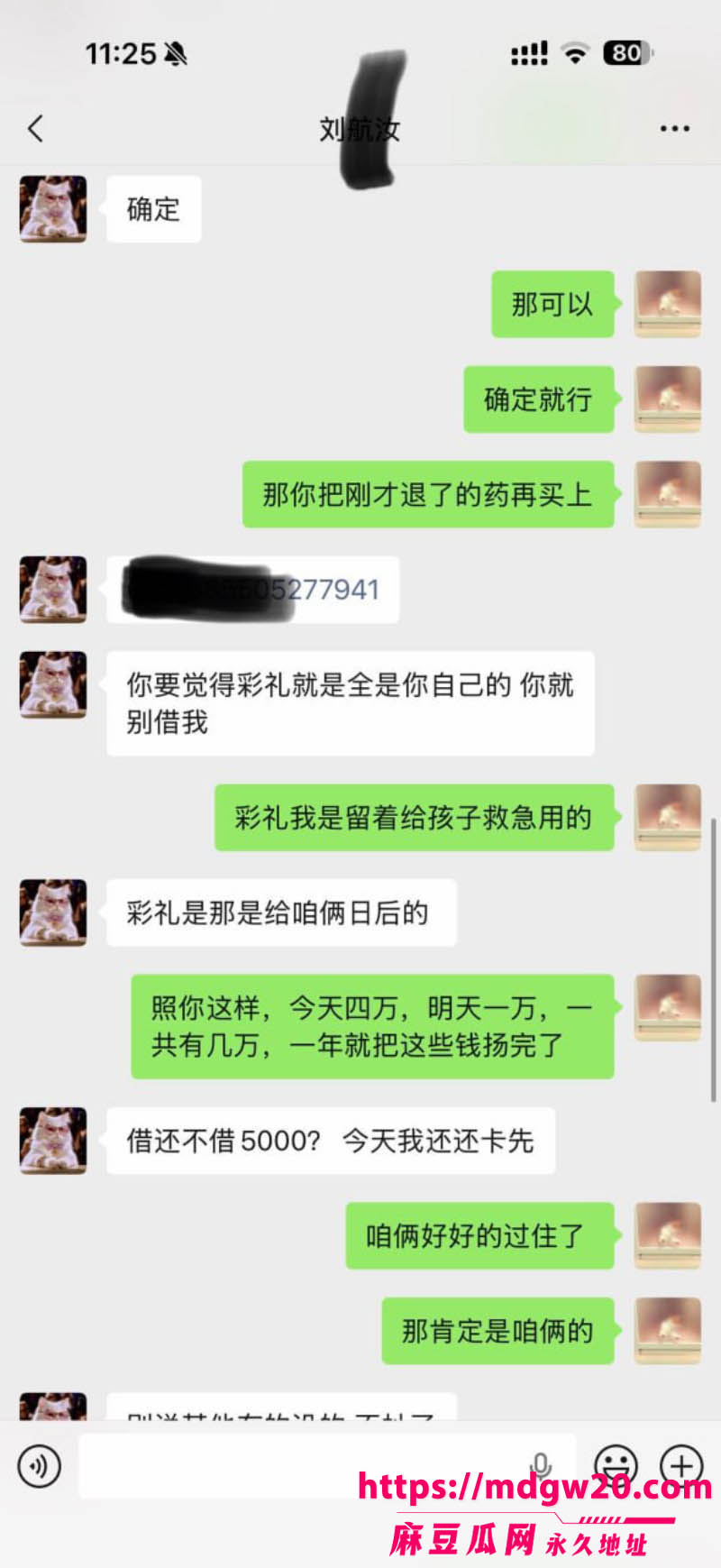 山西大同抖音网红 丸子玥 被曝插足刘航汝的婚姻 逼正妻刘海艺打胎退钱