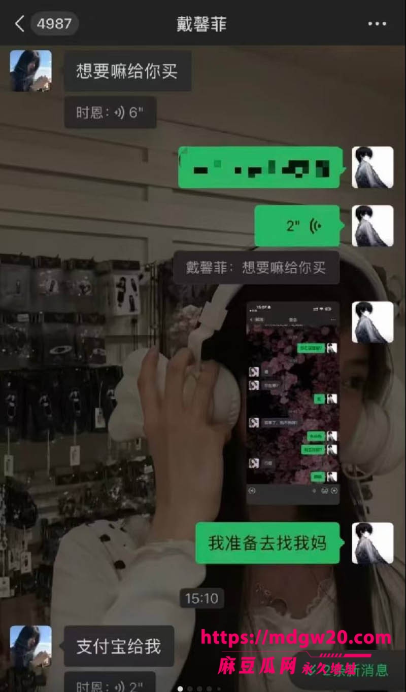 398万粉抖音女网红戴馨菲翻车 粉丝群开户网暴素人 暧昧聊天记录性爱视频全被扒