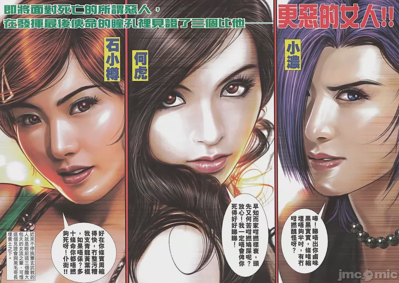 第1话, страница 132