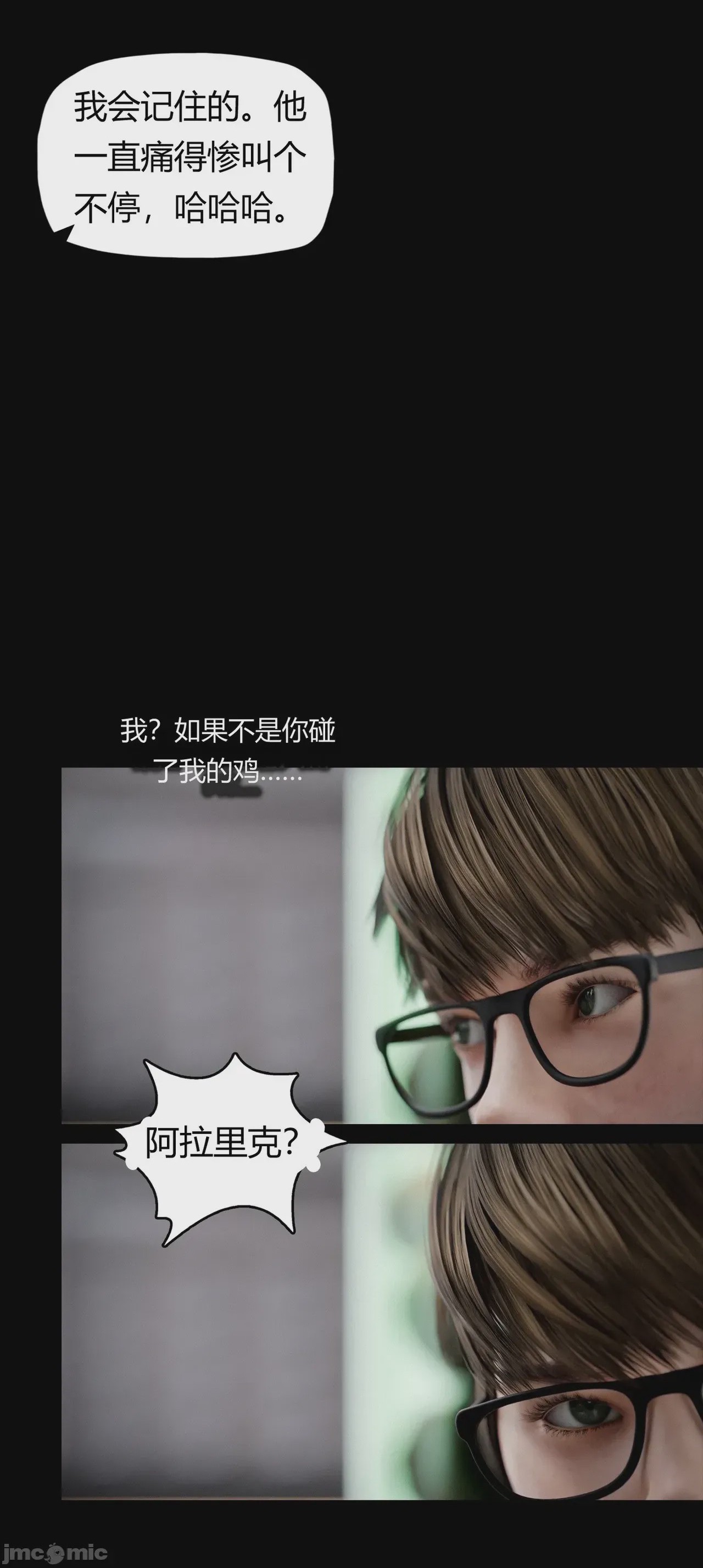 第1话, страница 524