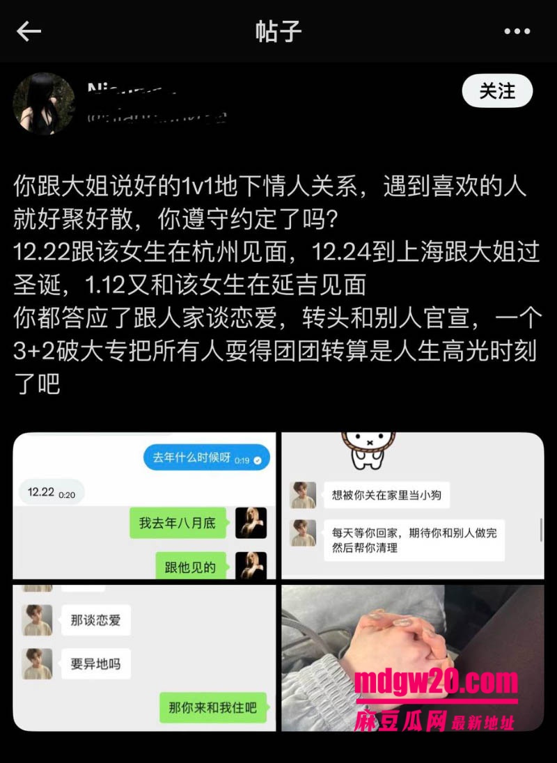 4爱圈伤心猕猴桃男友Yu 被曝收大姐约二十万 纯爱人设对上聊天记录实锤
