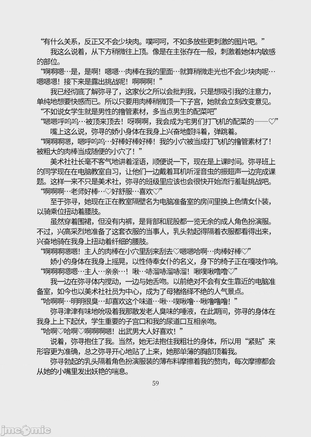 第1话, страница 110