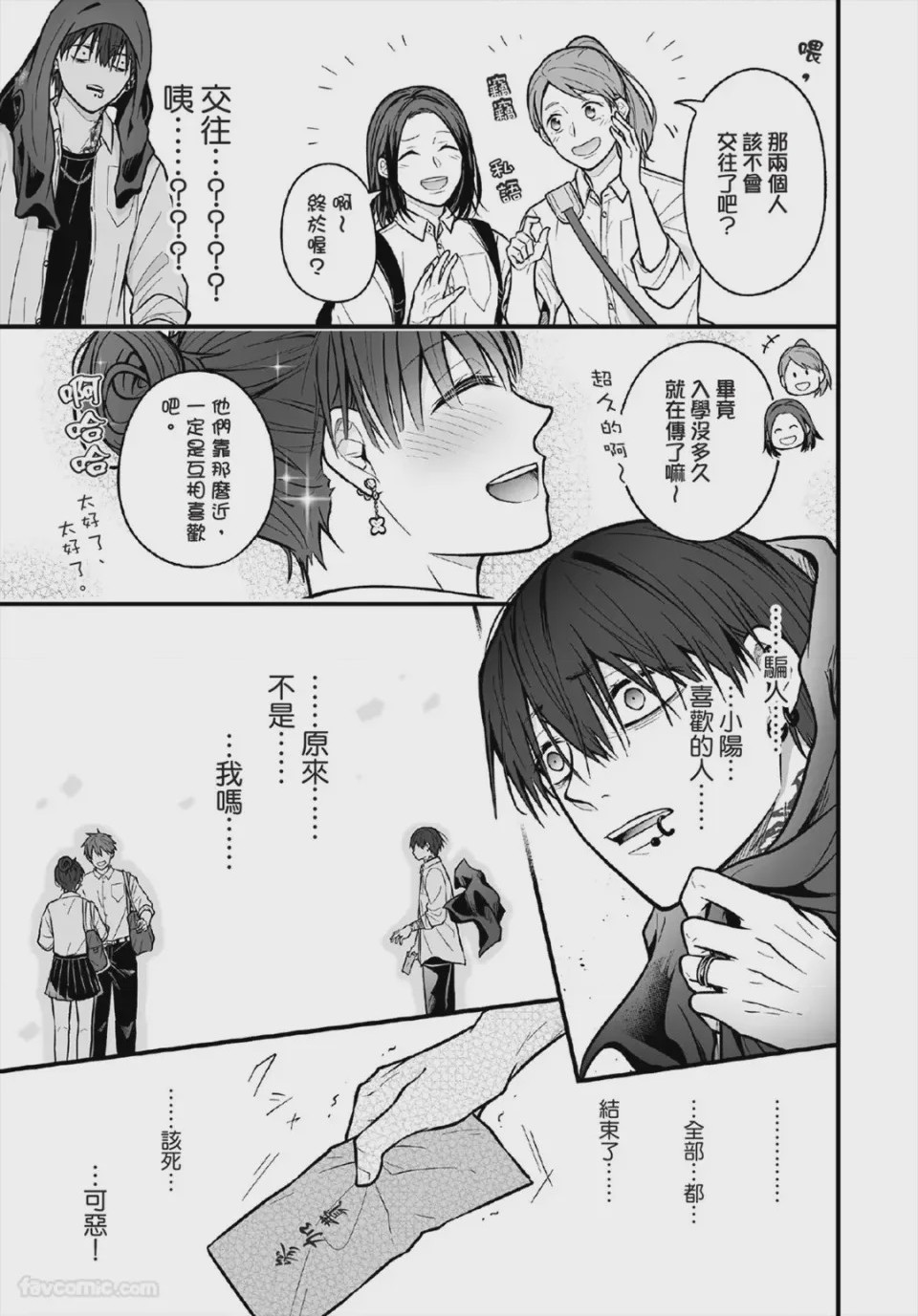 第1话，第 122 頁