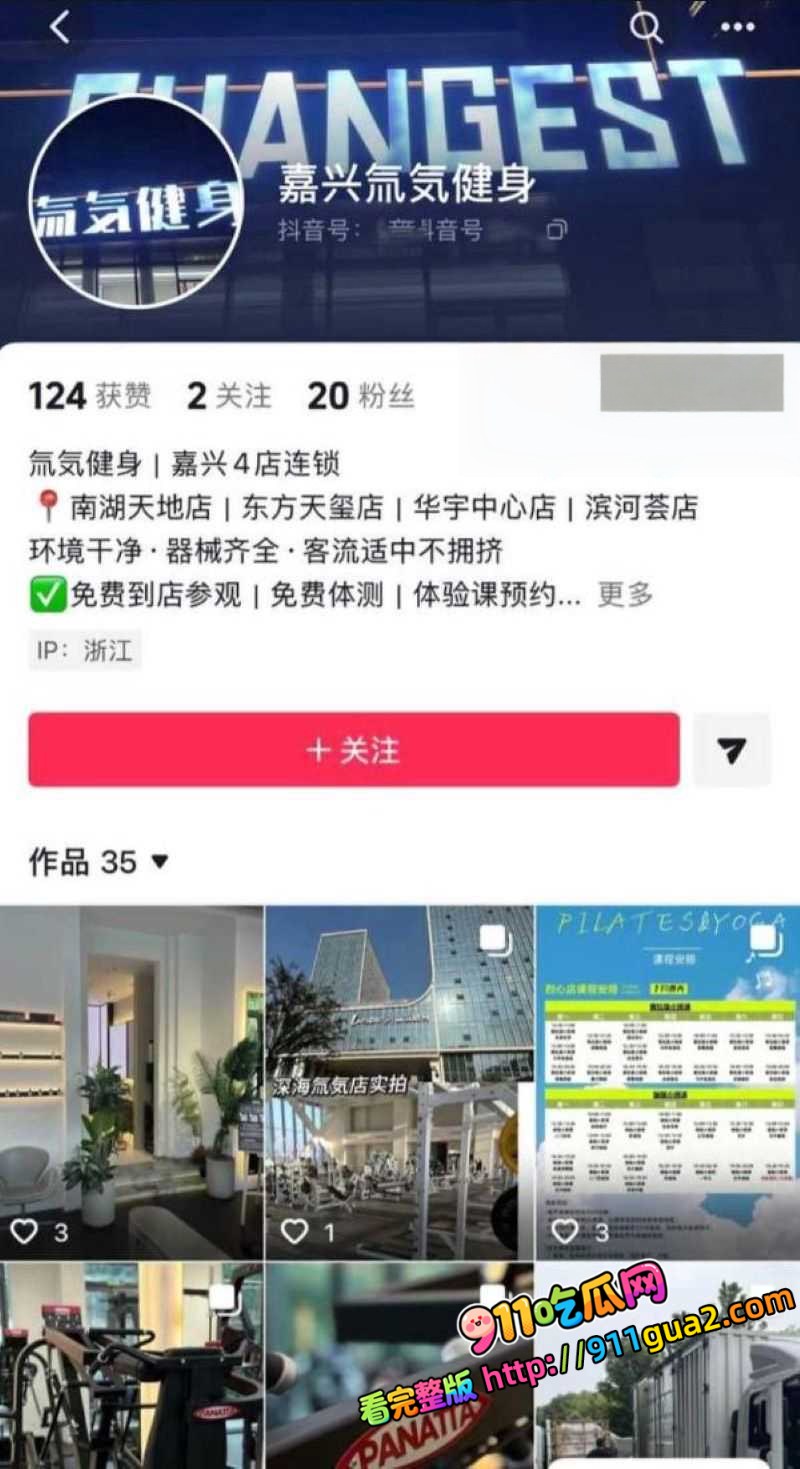 嘉兴氚気健身店长 王昕 提供性服务 买十节私教课获口交 照片4