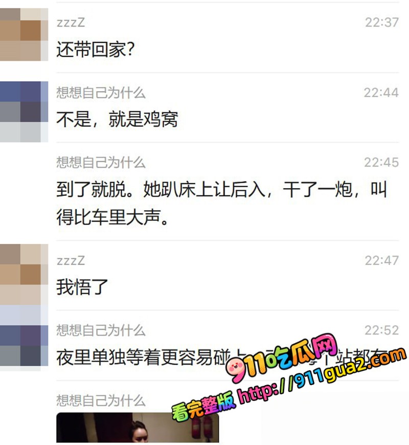 充电媛新能援 蹲桩搭讪车主被扒 车在充电人在车震 照片24