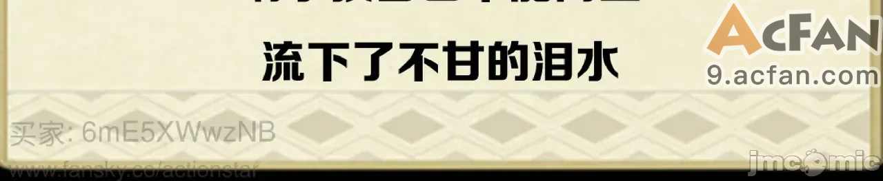 灭族之债！雌忍子宫偿还录, หน้า 38