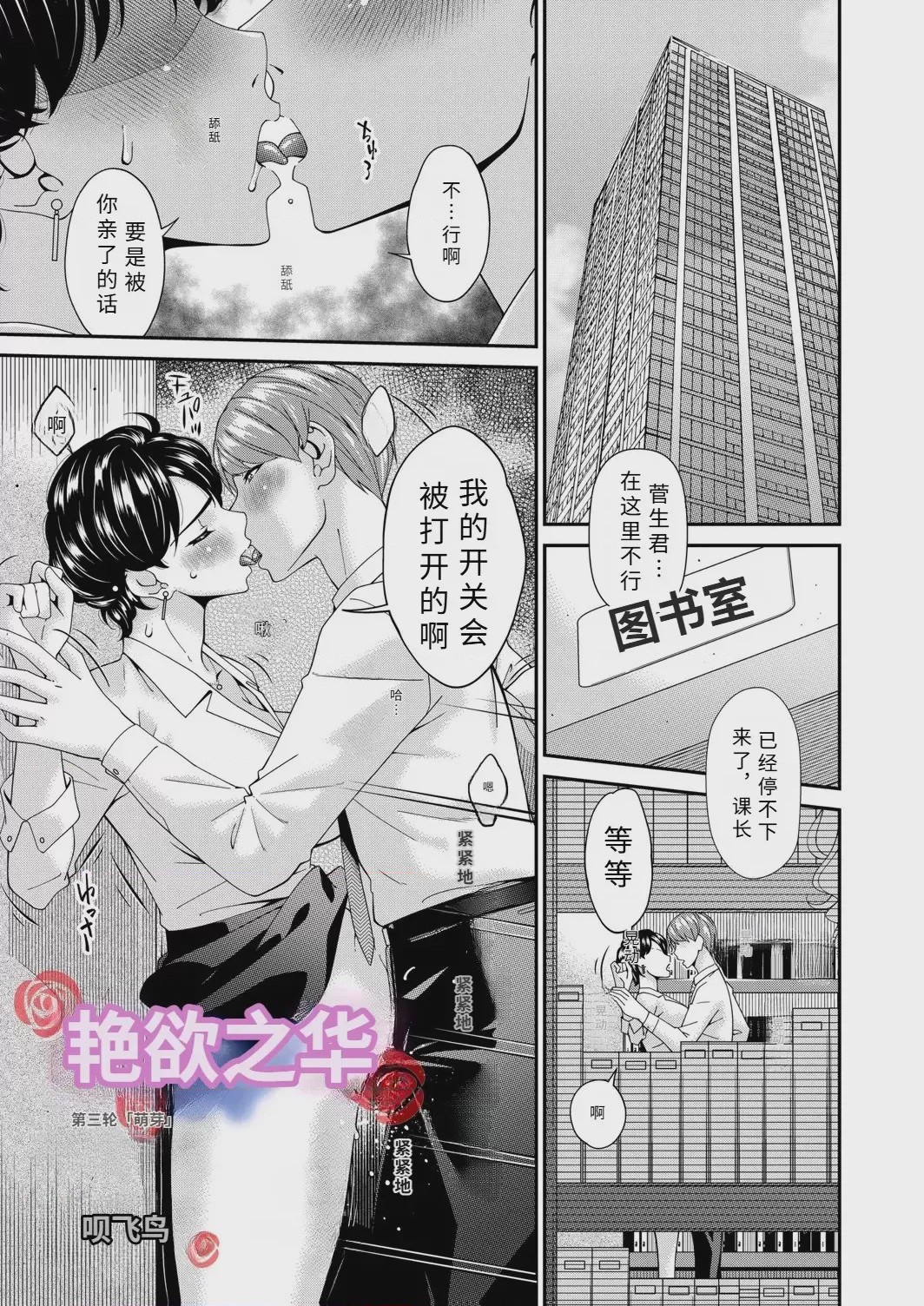 第1话, page 1