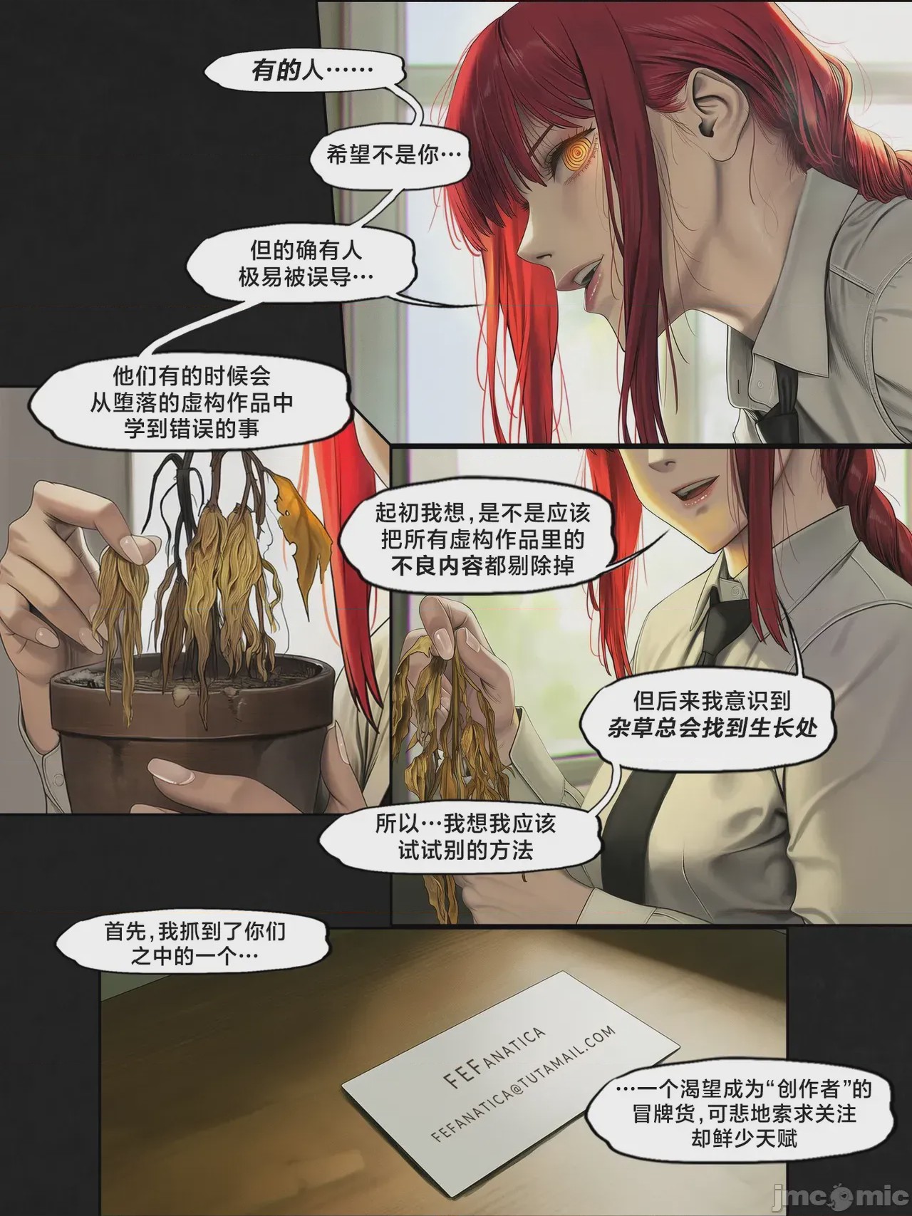 第1话、143 ページ