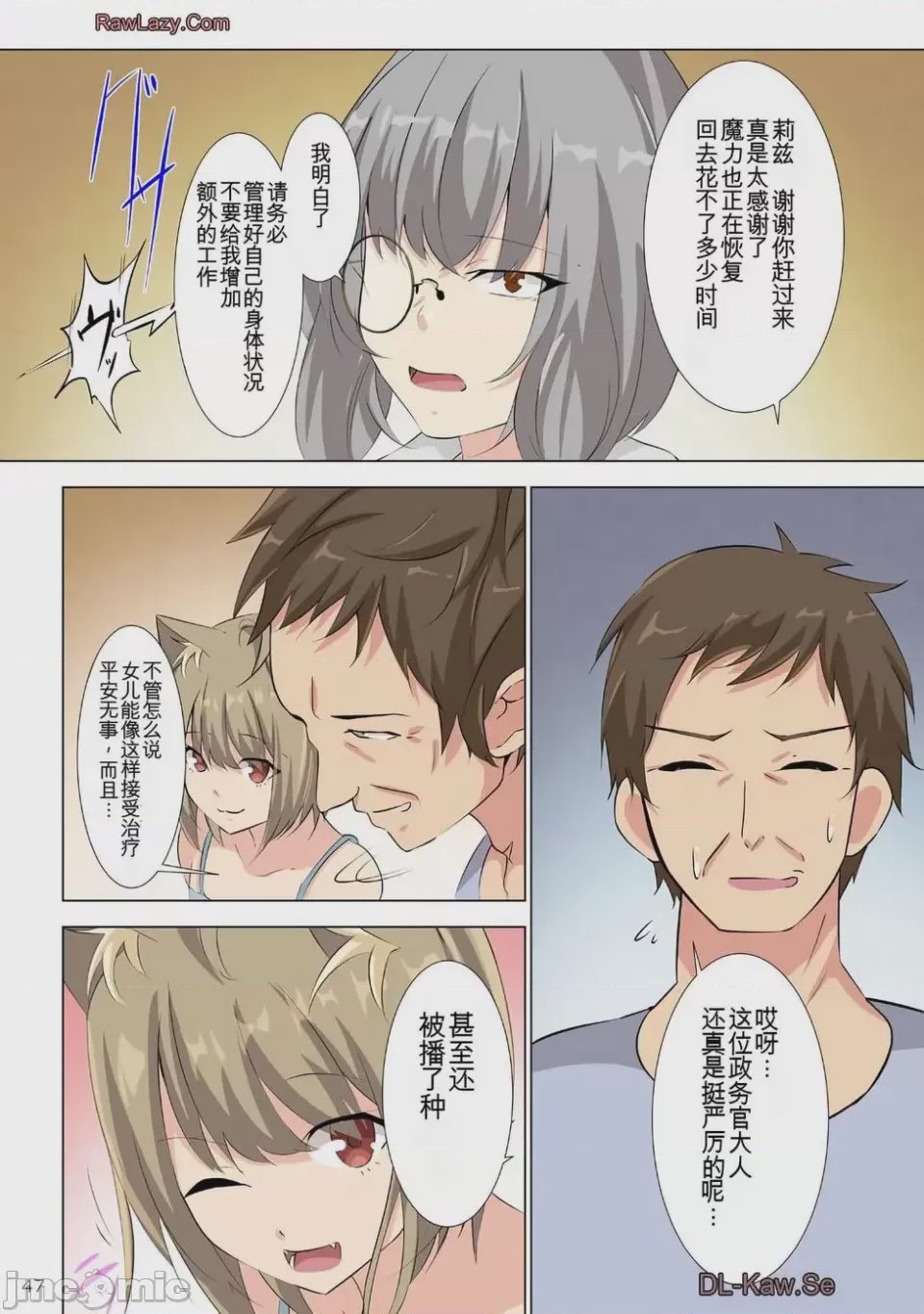 第1话 第2卷、47 ページ