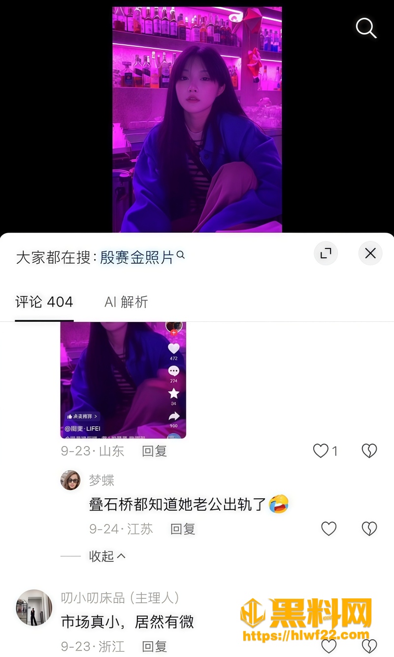 殷赛金 3