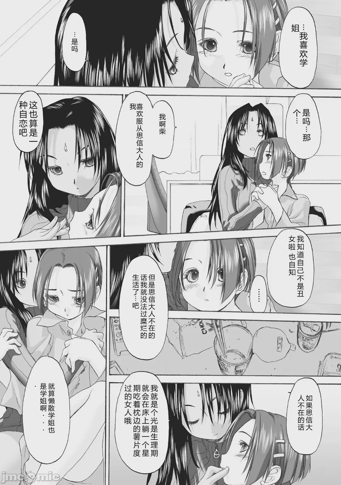 第1话，第 145 頁