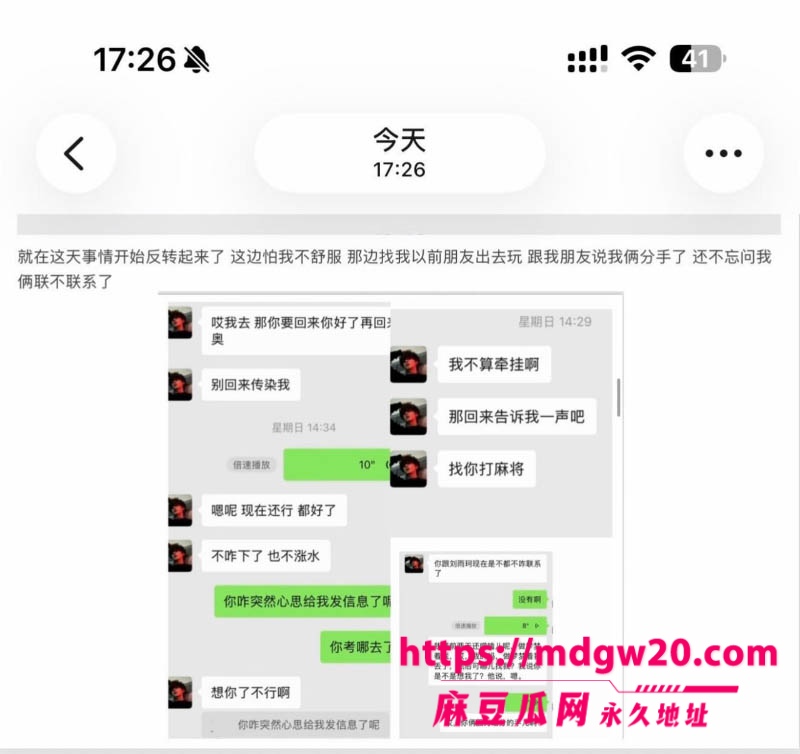吉林松原39张照片见证一个渣男的形成 出轨闺蜜实锤打脸 无缝衔接还倒打一耙