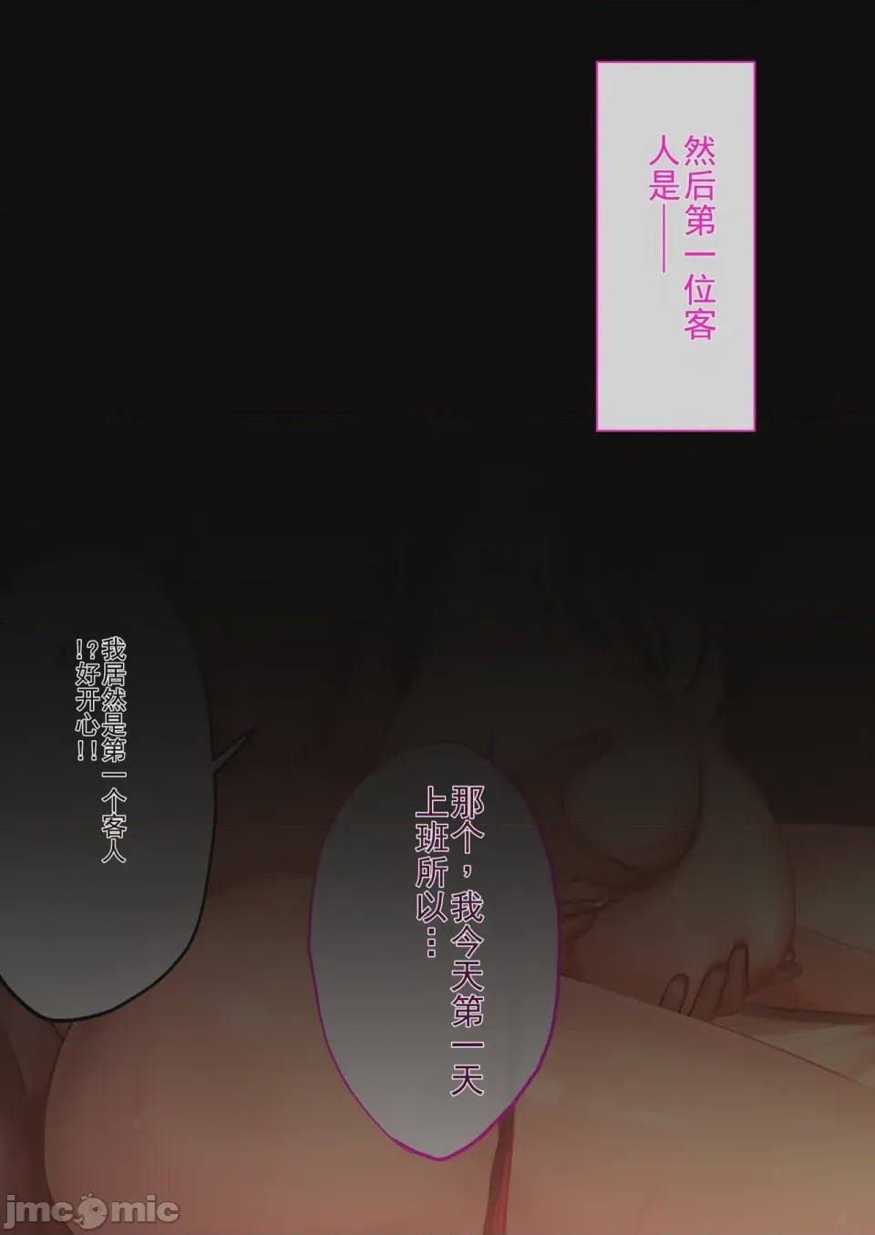 第1话, страница 45