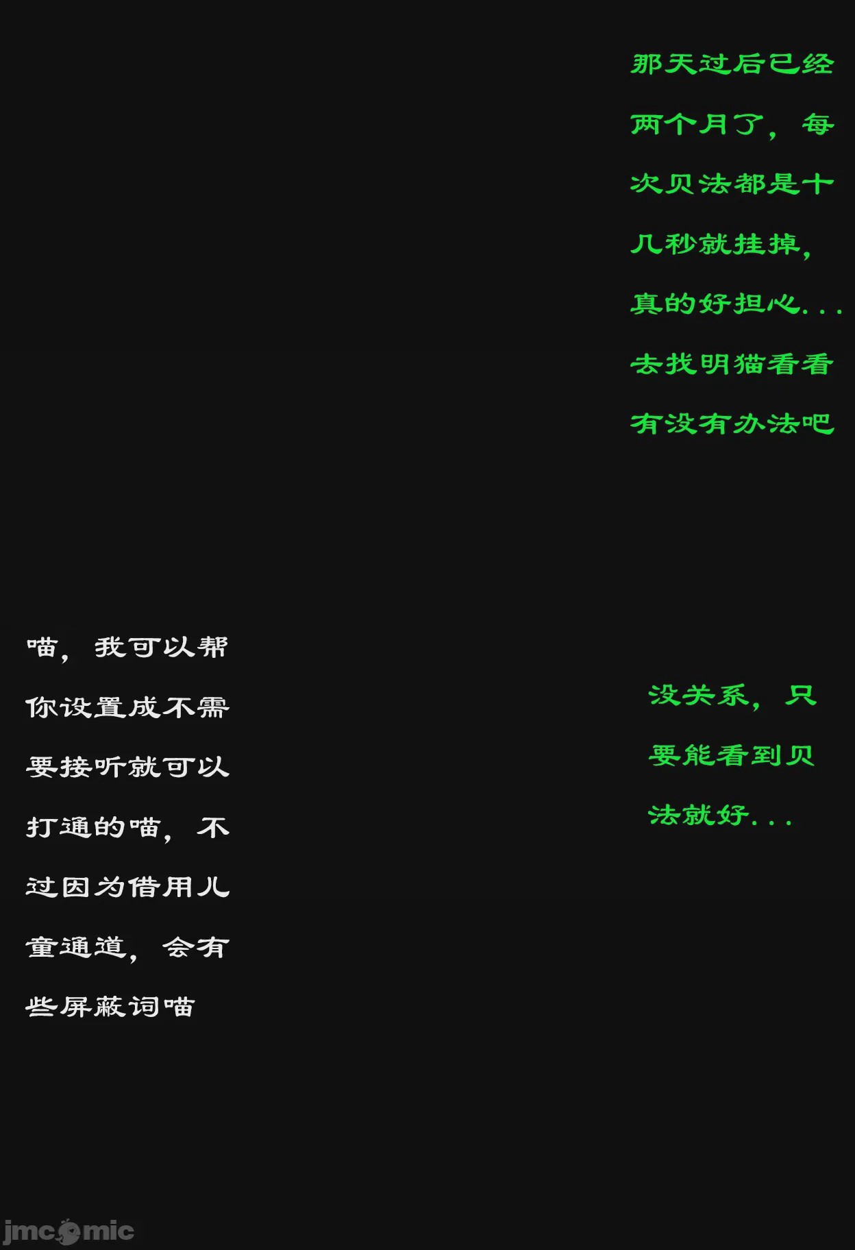 第1话, страница 67